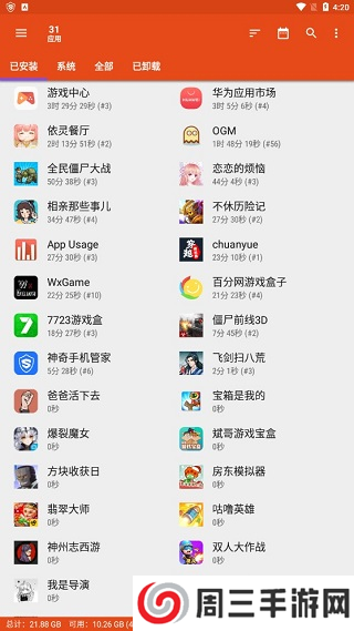 App Usage图片6