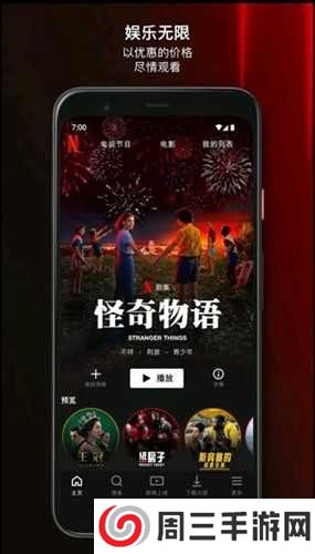 netflix网飞官方网站下载