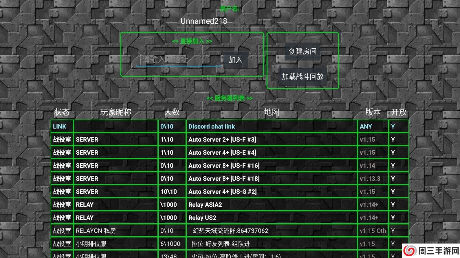 铁锈战争修真