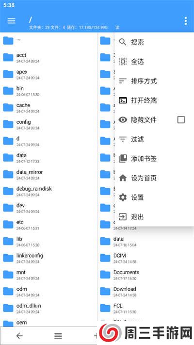 NP管理器官方apk