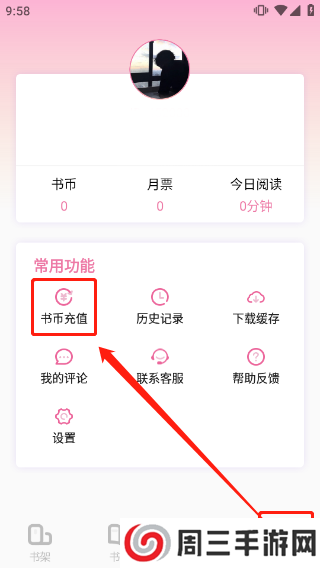 海棠文学城app官网版