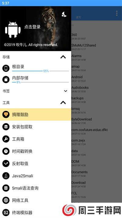 NP管理器官方apk