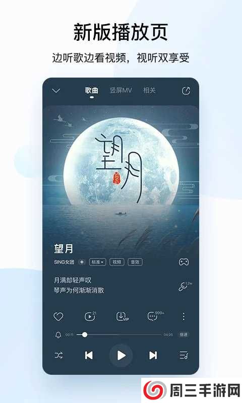 酷狗音乐播放器最新版下载安装