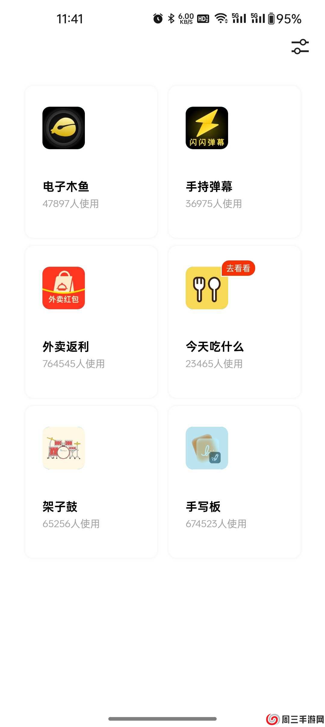 茶克工具箱app