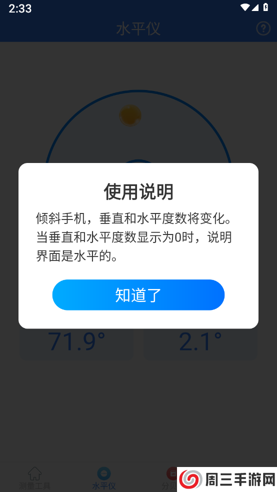 测高测距仪免费安装