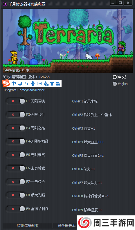 泰拉瑞亚多功能修改器下载-泰拉瑞亚多功能修改器(无限飞行)免费下载