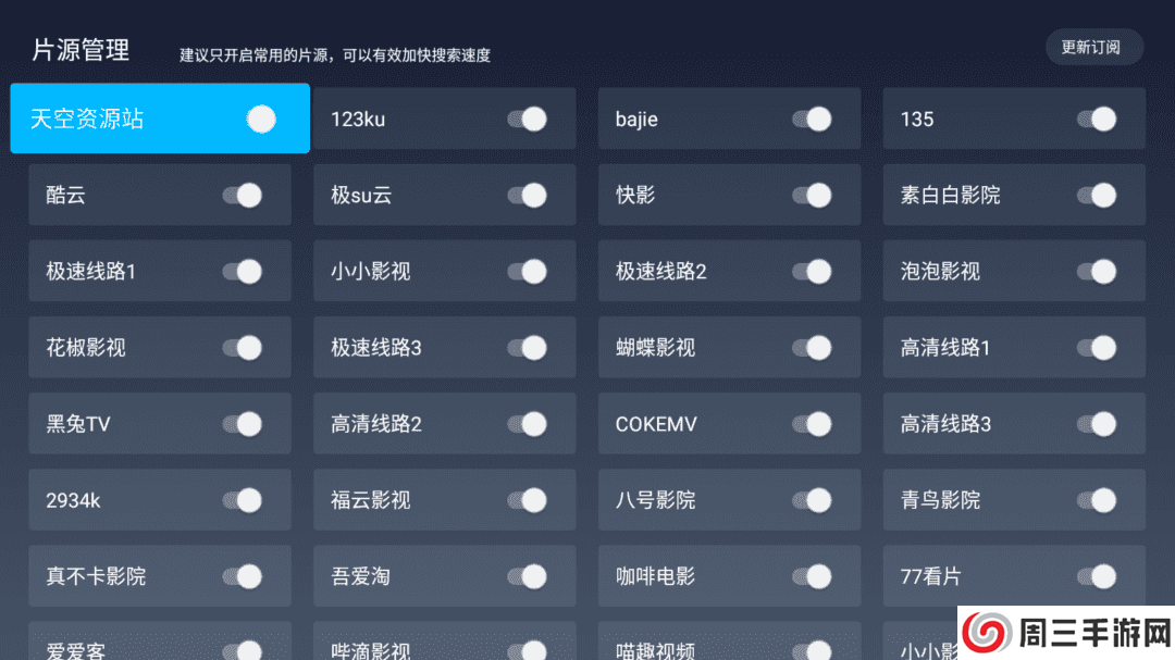 极光影院TV去广告最新版破解