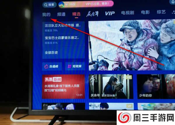 极光TV破解版推出账号登录教程1