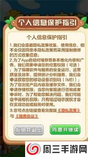 幸福小农院红包版2025