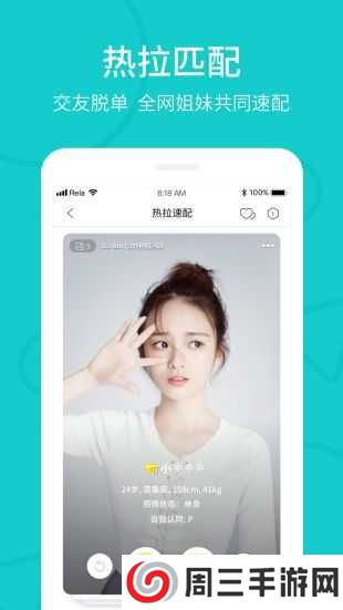 rela热拉app官方下载