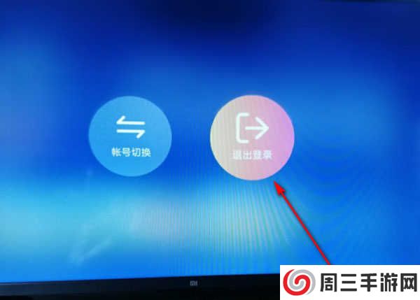 极光TV破解版推出账号登录教程4