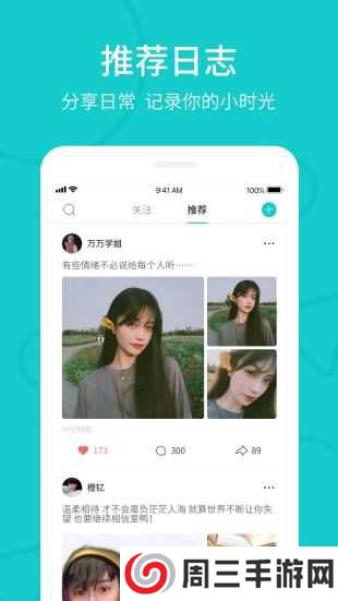 rela热拉app官方下载