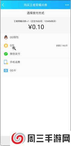 王者荣耀充值任意点券app下载