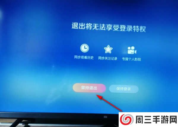 极光TV破解版推出账号登录教程3