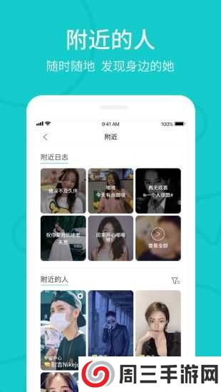 rela热拉app官方下载