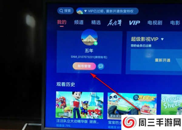 极光TV破解版推出账号登录教程2