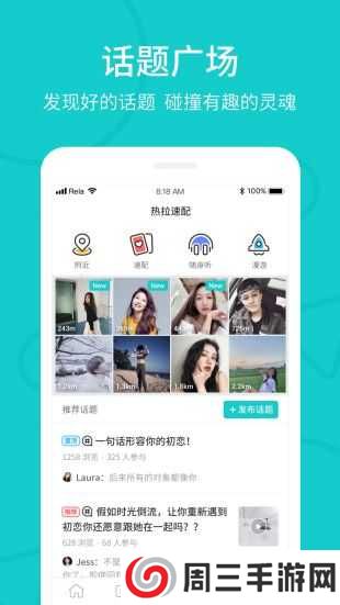 rela热拉app官方下载