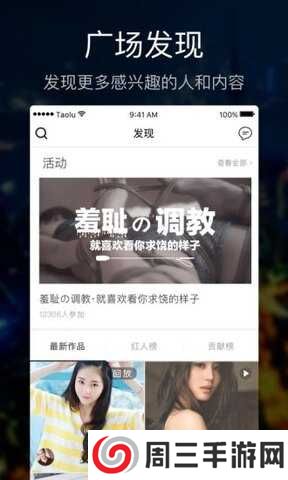 套路视频直播社交app下载