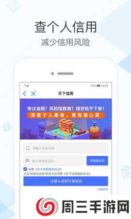 社保掌上通app下载官网