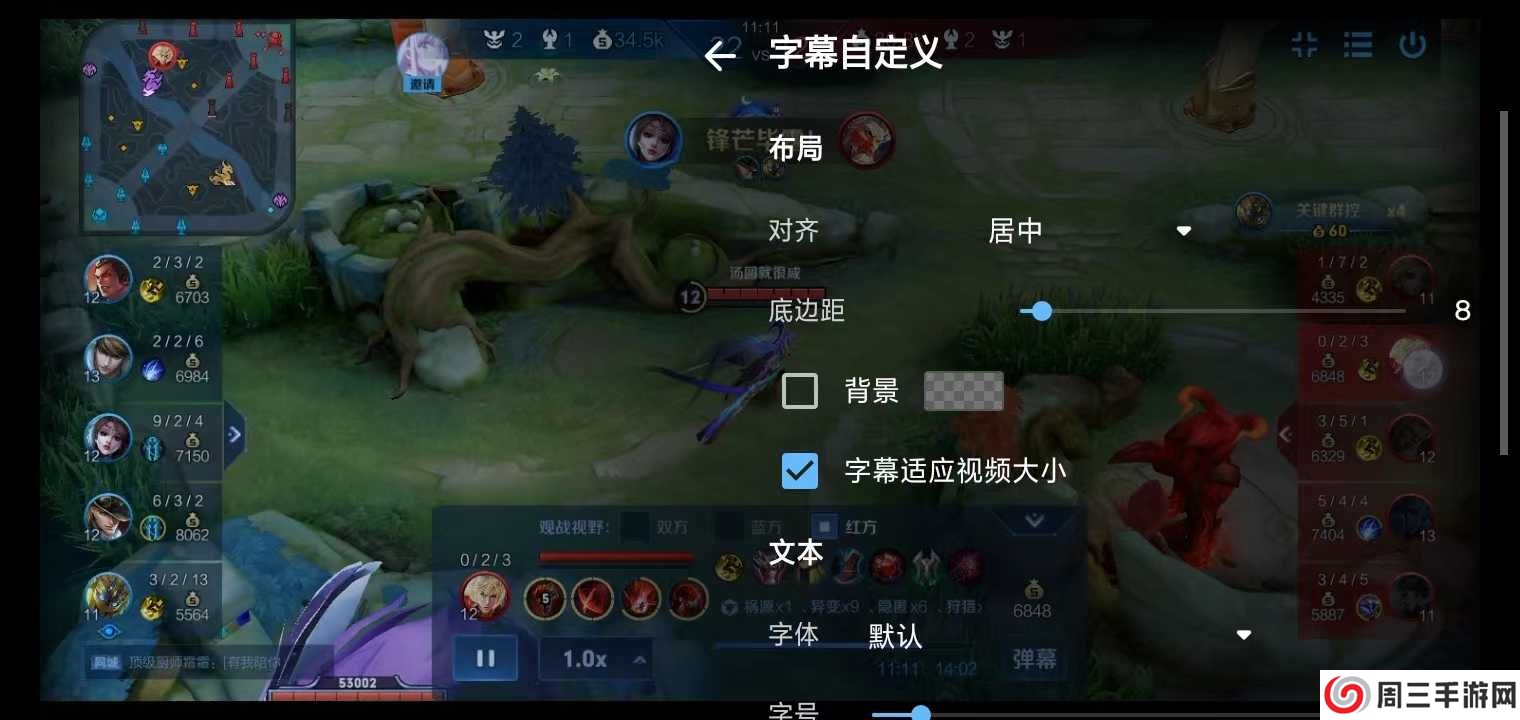 MXPlayer中文版如何自定义字幕3