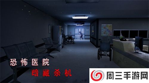 无尽噩梦诡医院游戏