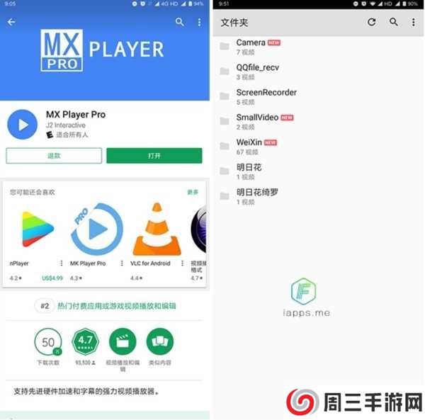 MXPlayer pro图片2