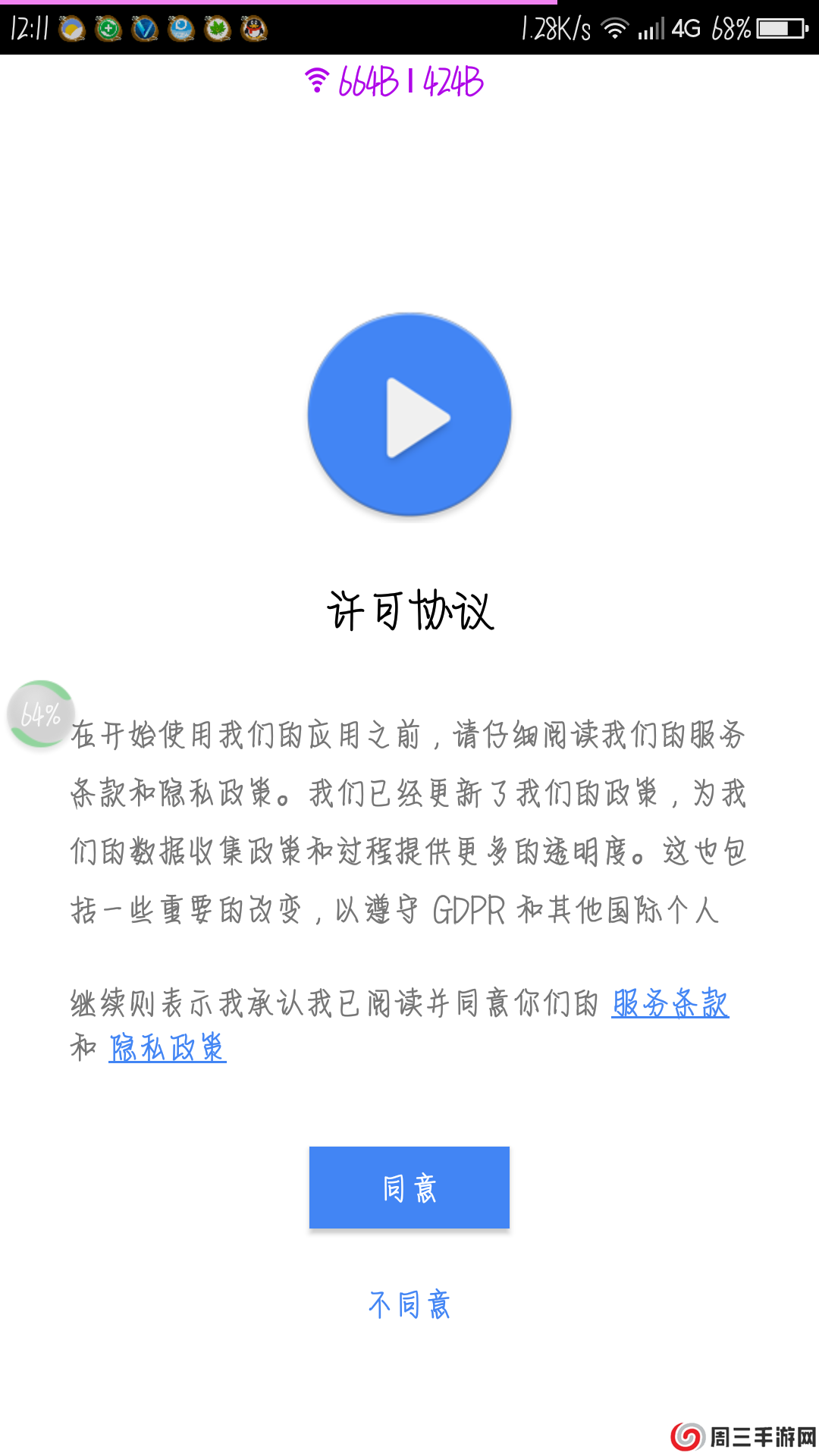 mx播放器pro破解