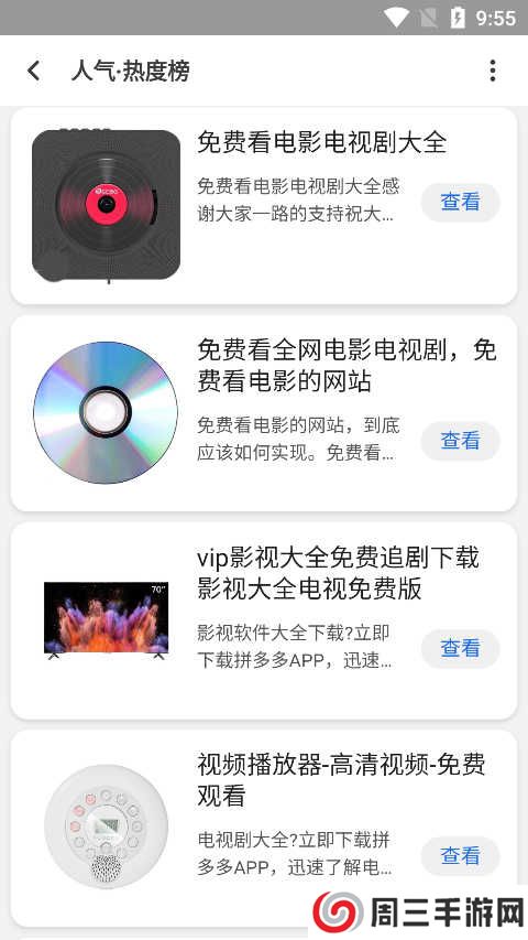 聚神铺app免费下载