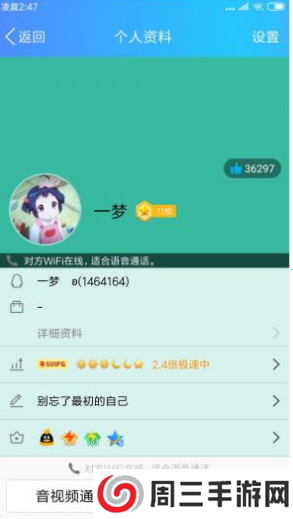 QQ互赞助手app（附教程）下载