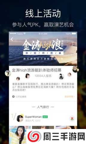 套路视频直播社交app下载