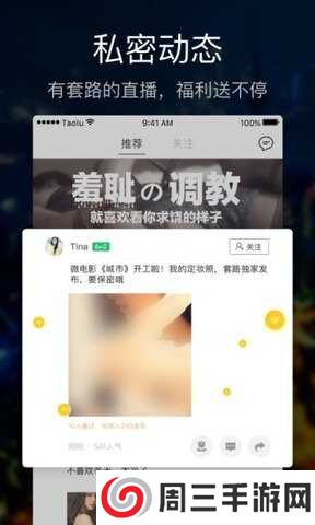 套路视频直播社交app下载