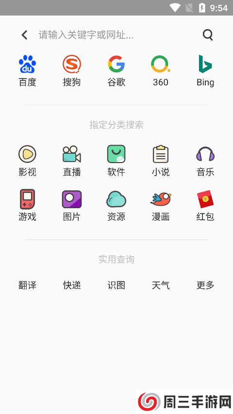 聚神铺app免费下载