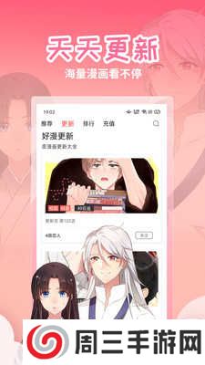 歪歪漫画app下载最新版免费