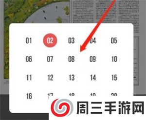 人民日报APP怎么看报纸截图3