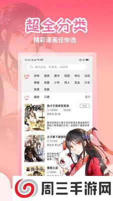 歪歪漫画app下载最新版免费