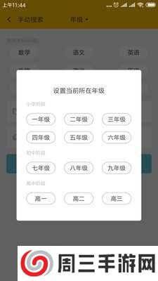 互助作业下载app