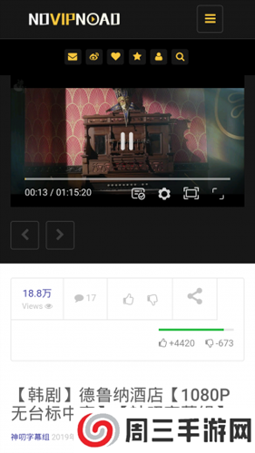 novipnoad手机版图片10