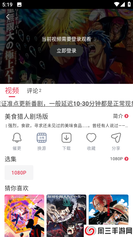 樱花动漫app正版下载