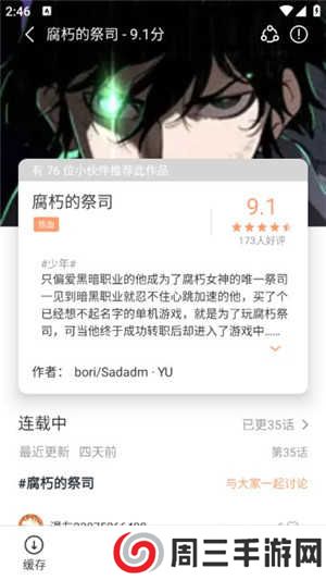 喵趣漫画官方版下载