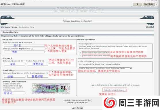 ehviewer怎么注册(ehviewer账号注册方法)