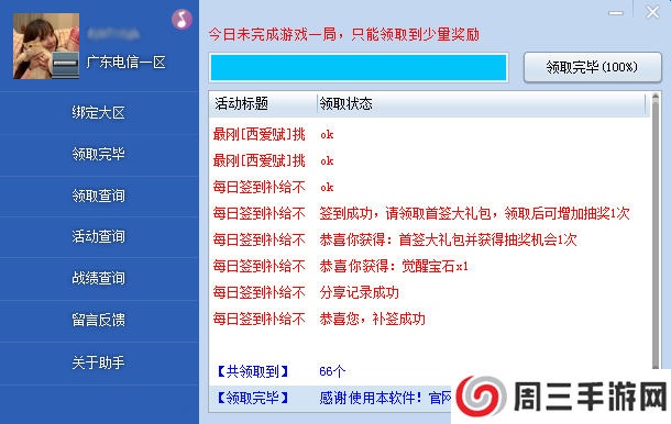 CF活动怎么一键领取？CF活动助手一键领取详细教程