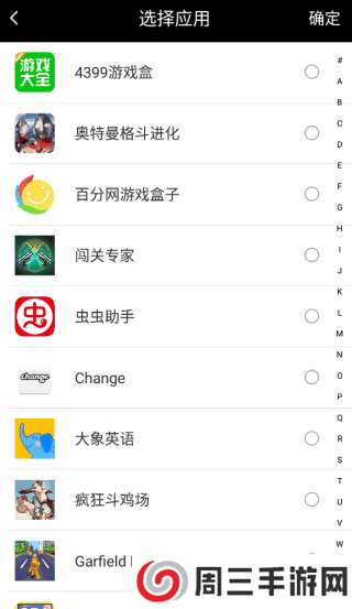 天下任我行app