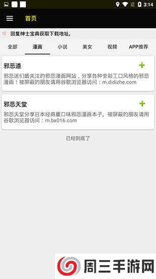 ss导航安卓版下载v6.9.0