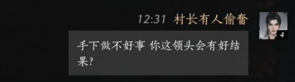 《燕云十六声》李来做好感攻略方法介绍