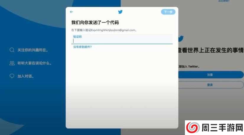 twitter官网版