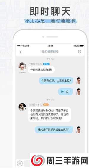 蓝鸟app官网平台下载