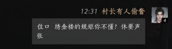 《燕云十六声》李来做好感攻略方法介绍