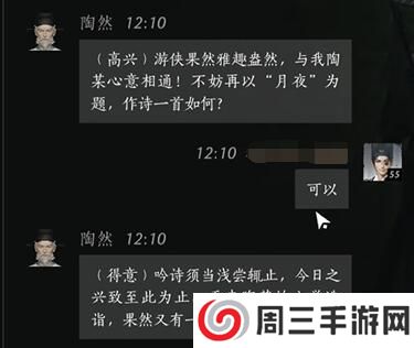 《燕云十六声》陶然对话内容详细介绍