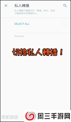 Periscope直播教學6-min
