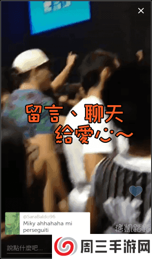 Periscope直播教學12-min